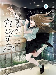 无限手套漫画原著在线阅读封面