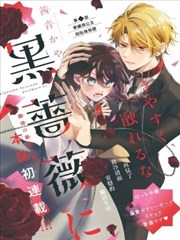 内战漫画原著在线阅读封面